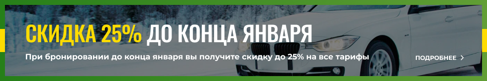 Аренда автомобилей в СПб без водителя недорого | EuropCar