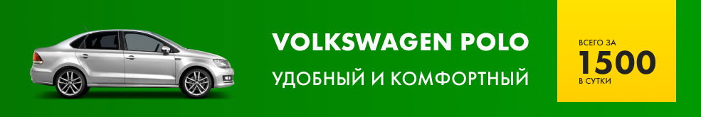 Аренда авто в СПб без водителя - Сервис проката авто «EuropCar»